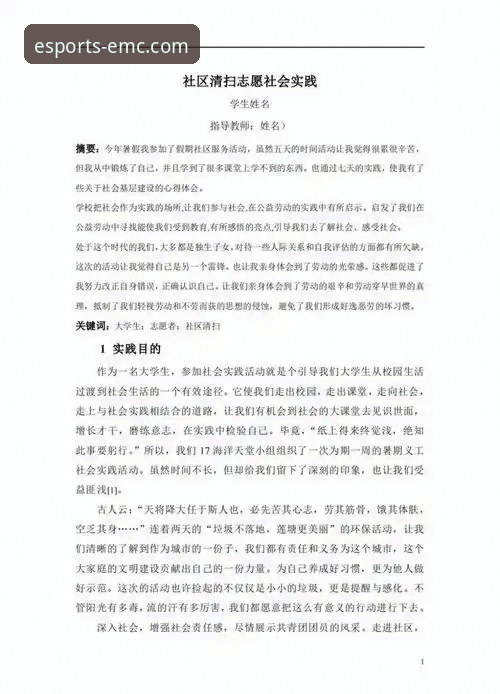 EMC体育数据分析推荐 从新手到行家:我的EMC体育数据分析功能实战心得