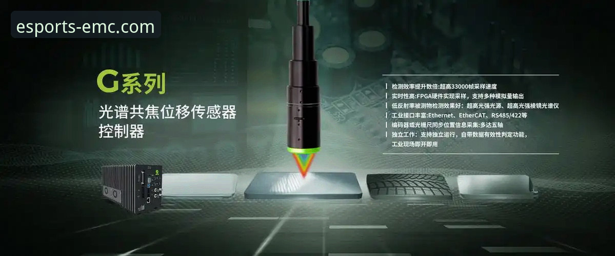 EMC体育平台：网页版 vs 手机App，哪种EMC体育体验更适合你？